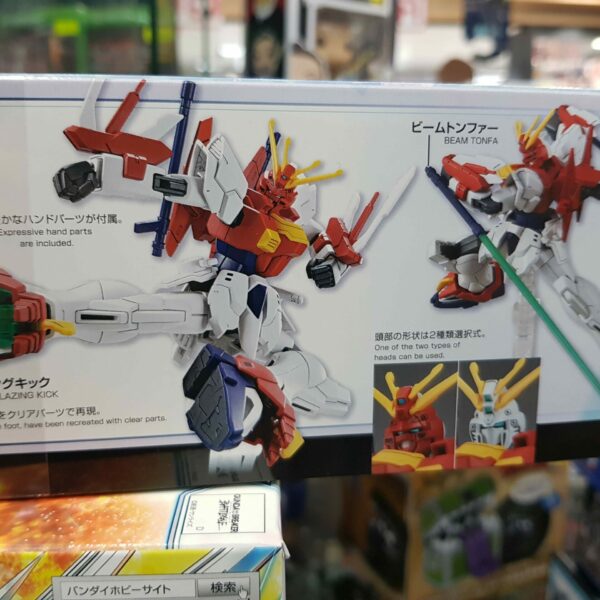Hg Gundam Blazing