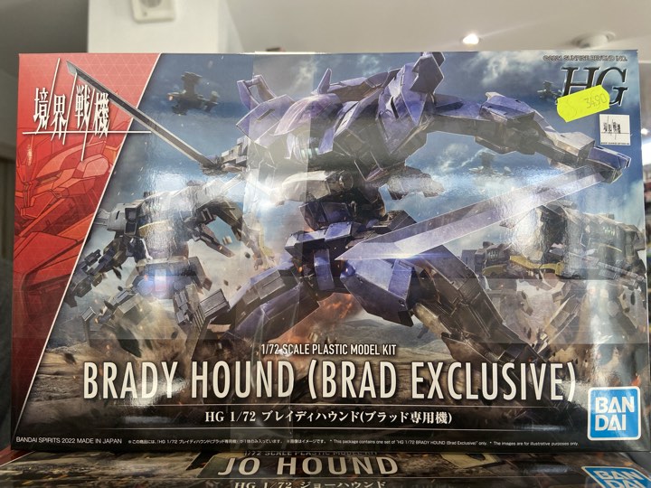 HG brady hound (brad exclusive)