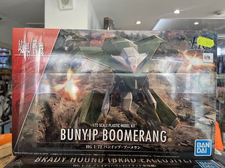 HG bunyip boomerang