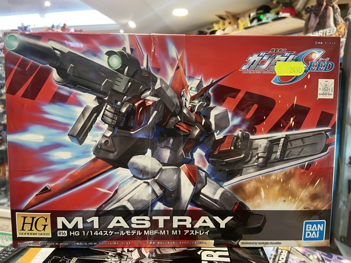 HG m1 astray