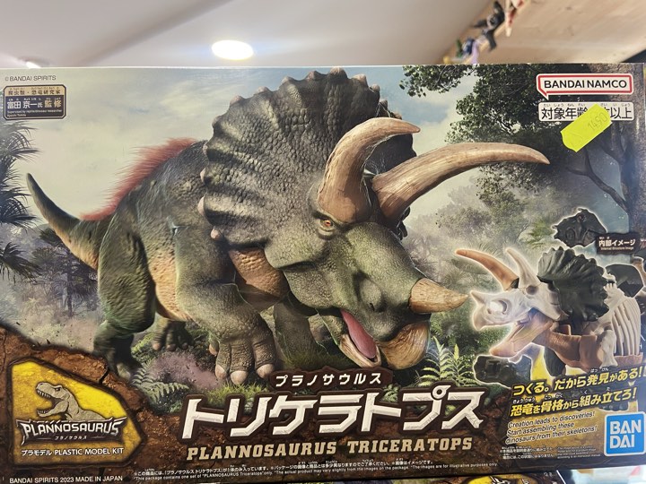 HG pannosaurus triceratops