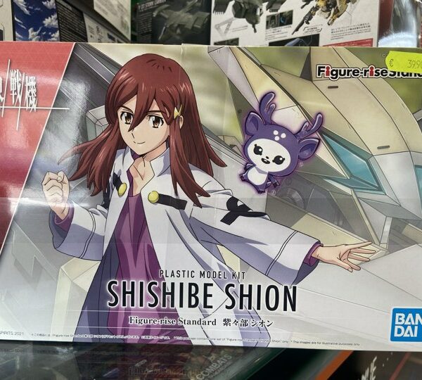 HG shishibe shion