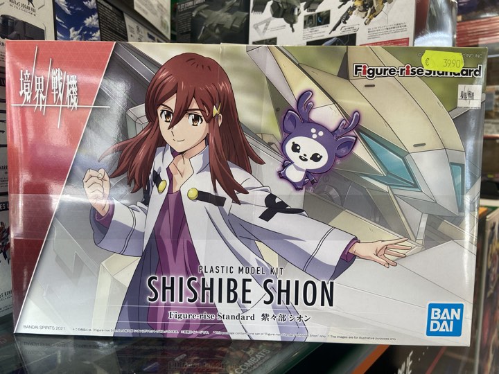 HG shishibe shion