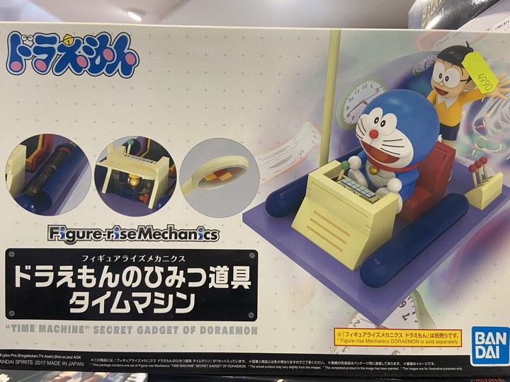 HG time machine secret gadget of doraemon