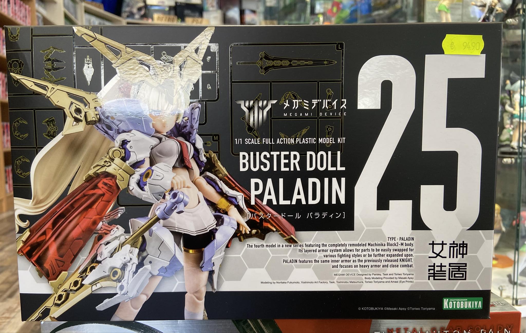 Kotobukiya Buster Doll Paladin