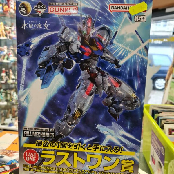 MG Aerial full mecha limited