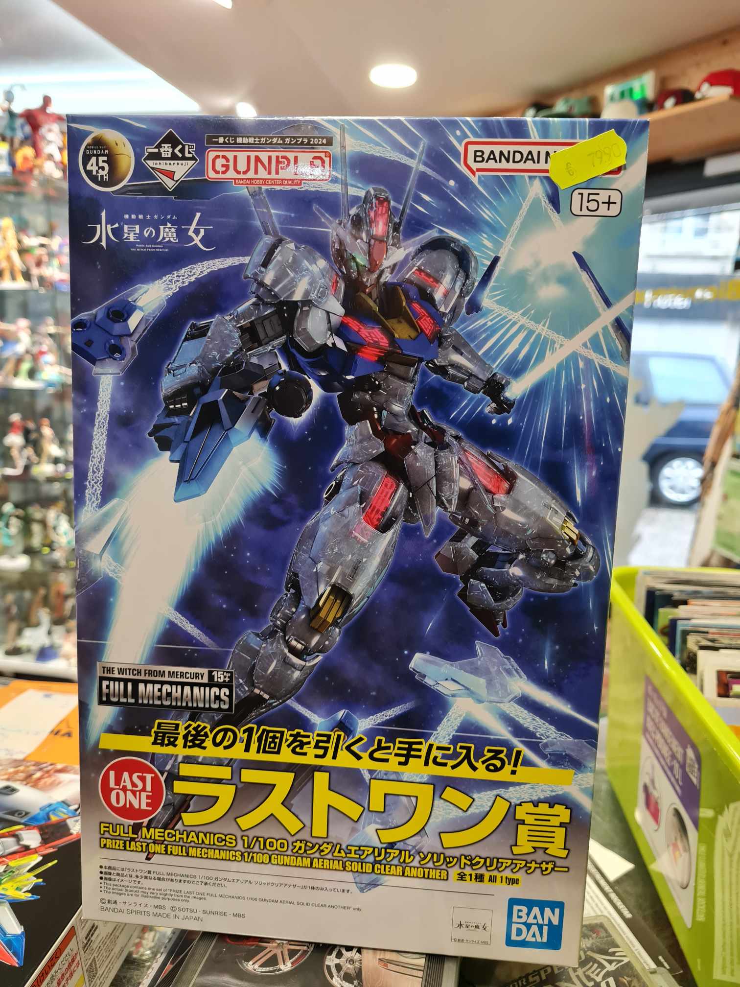 MG Aerial full mecha limited