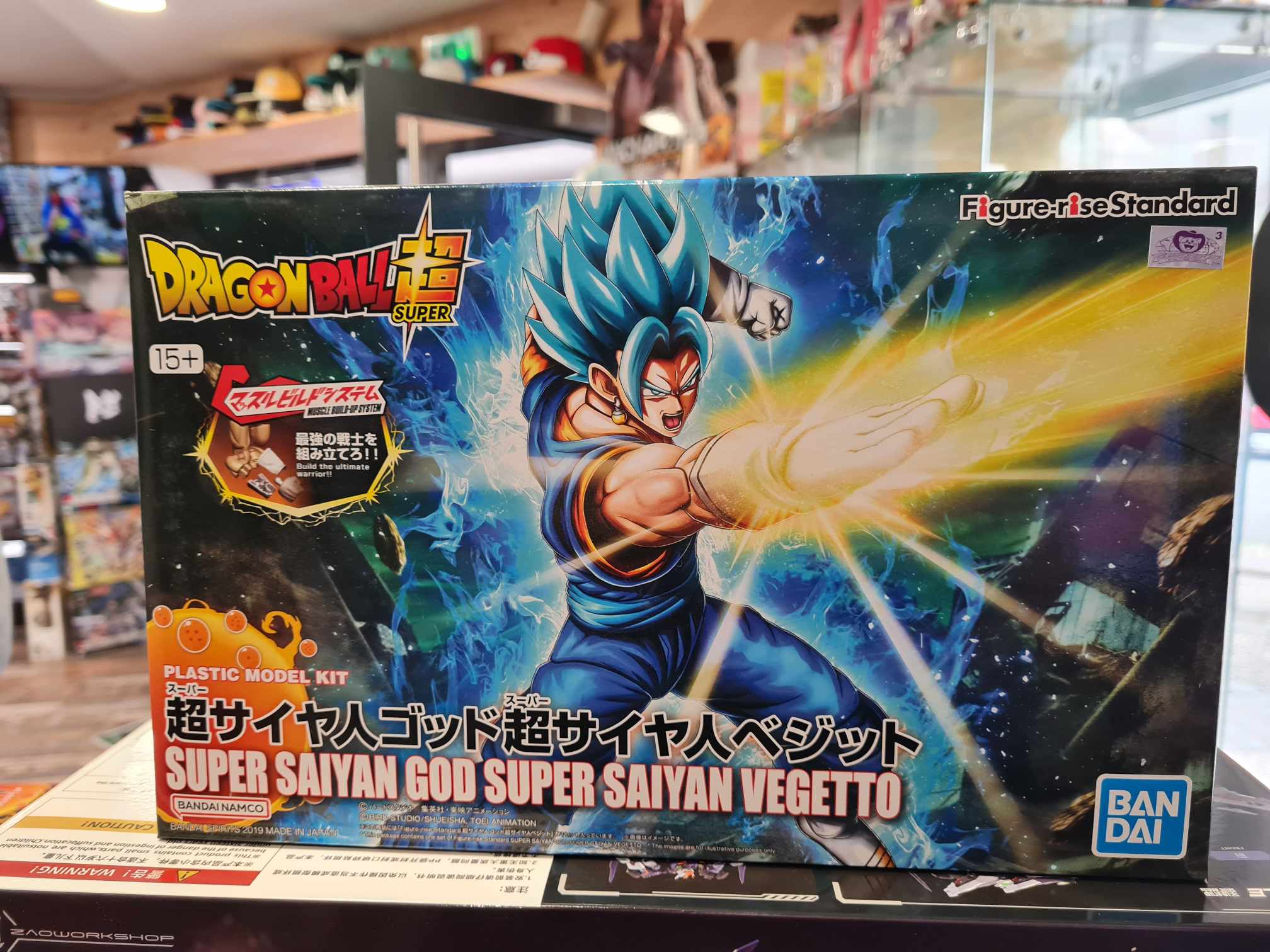 HG sayan gogeto dragon ball