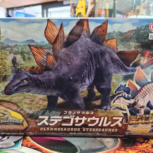 HG stegosaurus