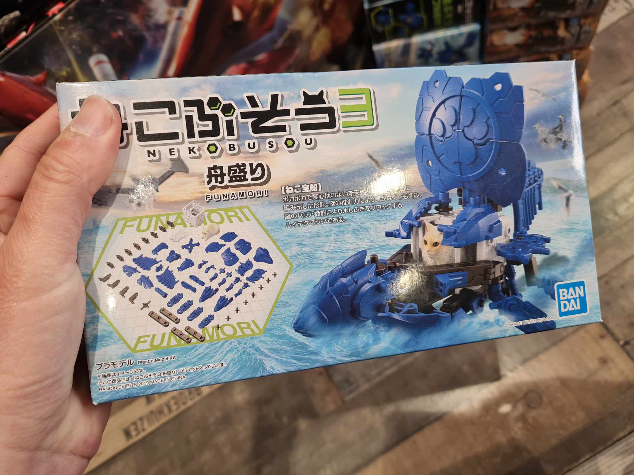 neko busou mer