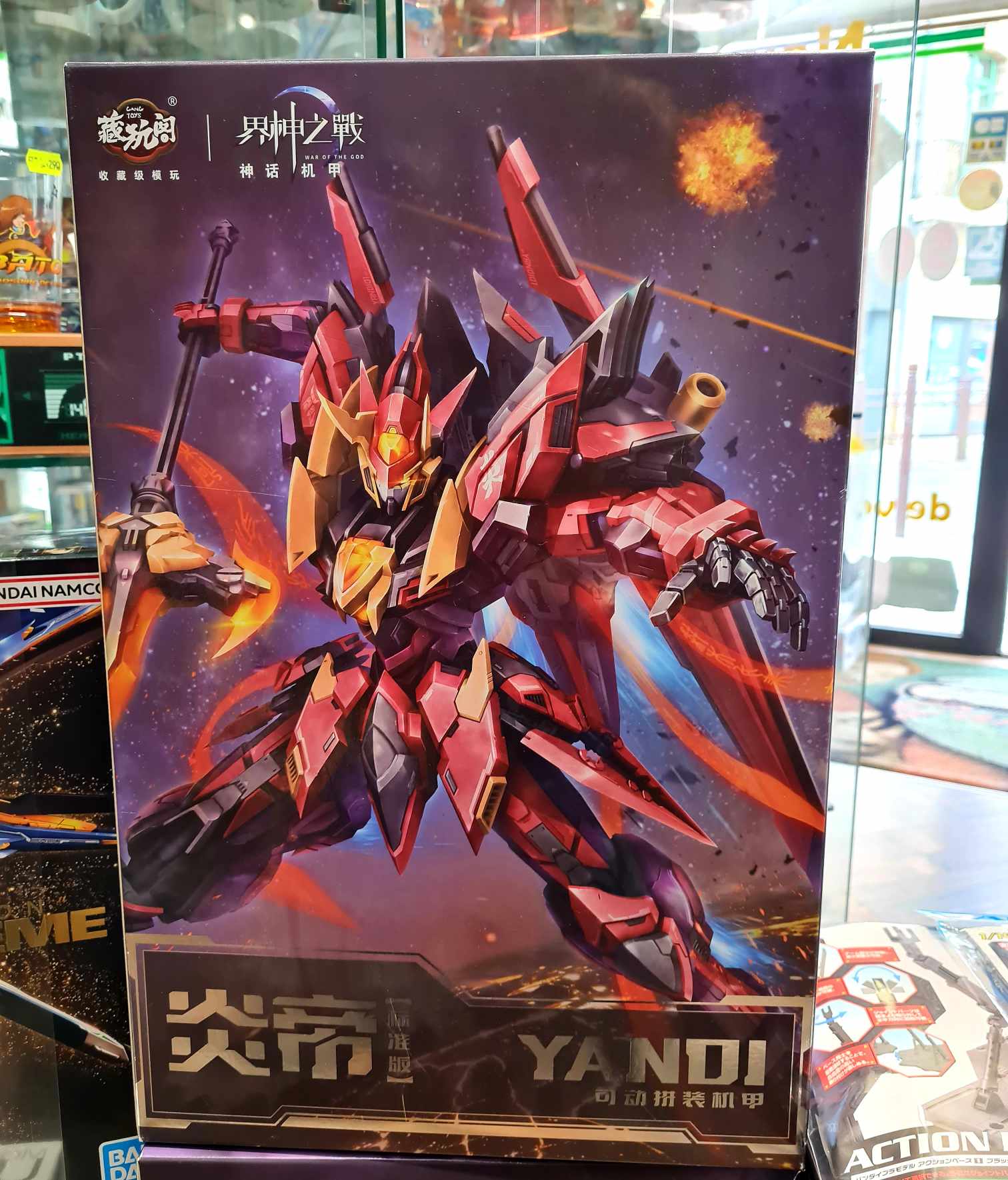 Cang toys War of the god Yandi