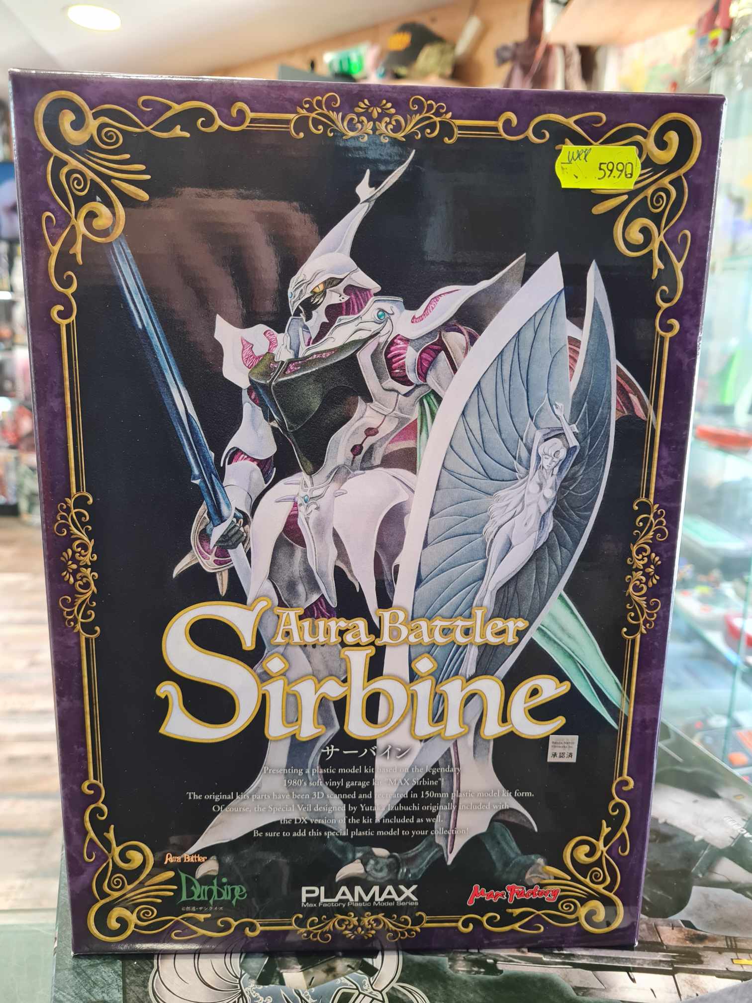 Aura battler Sirbine