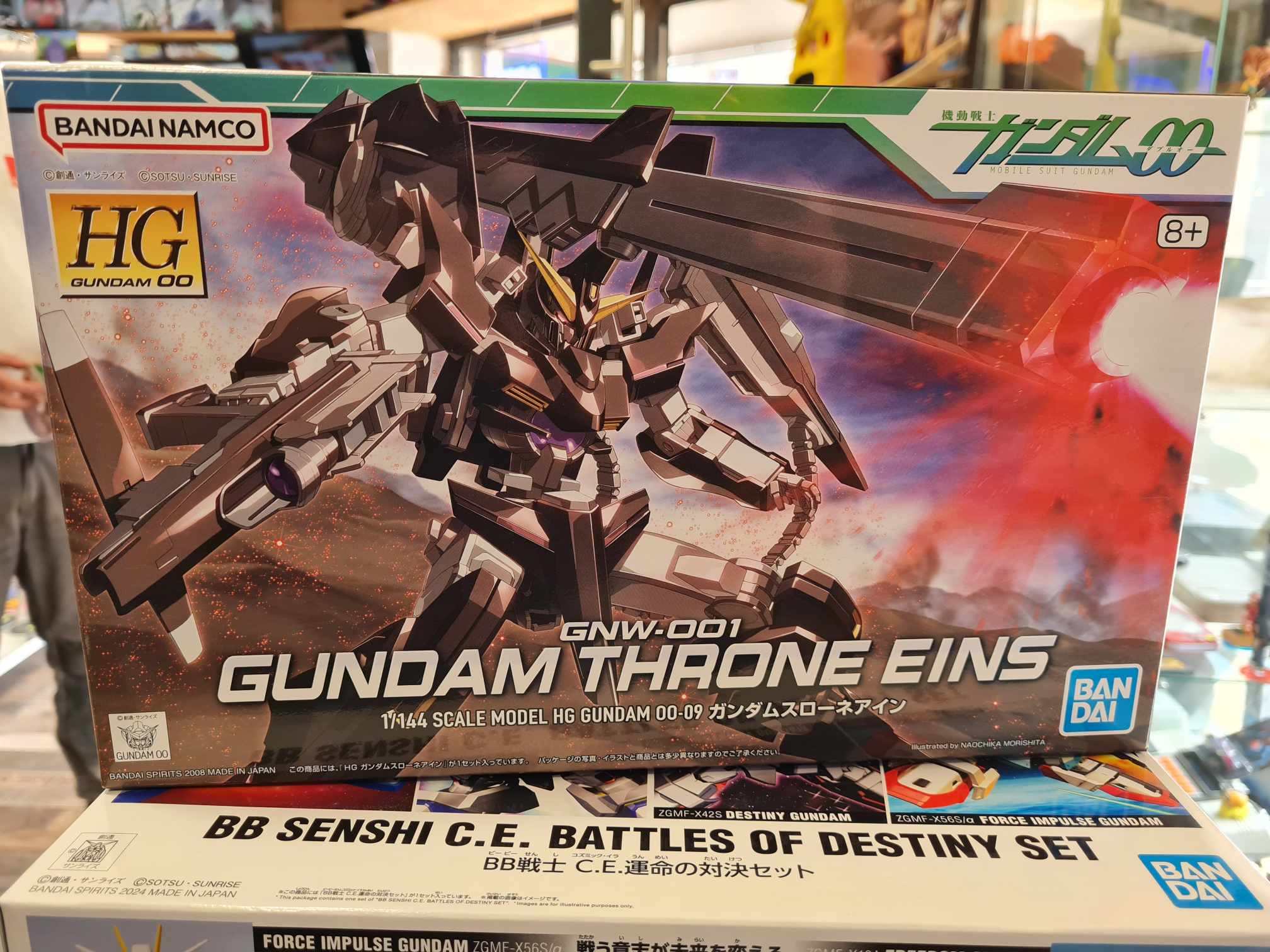 Hg throne eins