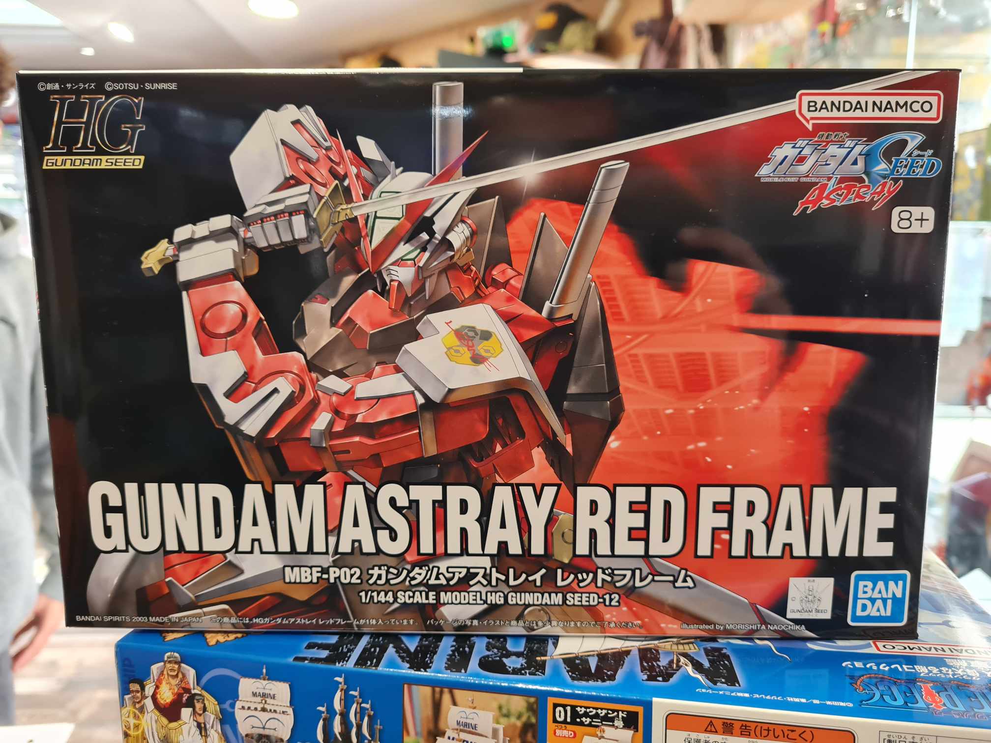Hg astray red frame