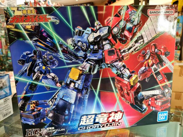 Hg choryujin