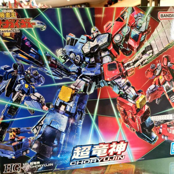 Hg choryujin