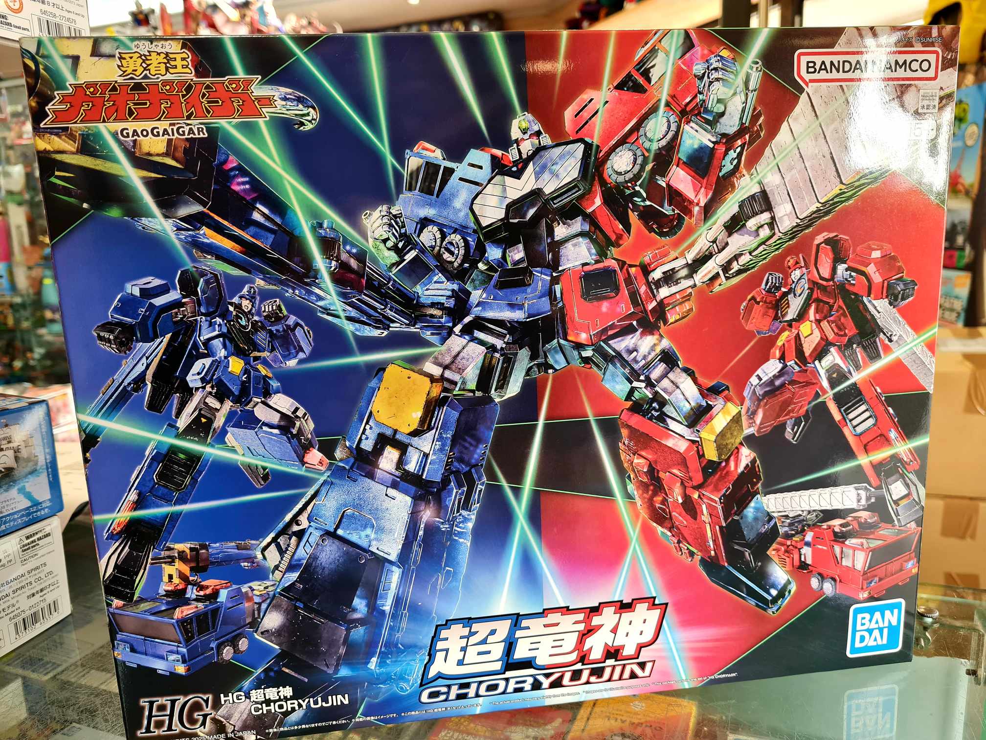 Hg choryujin