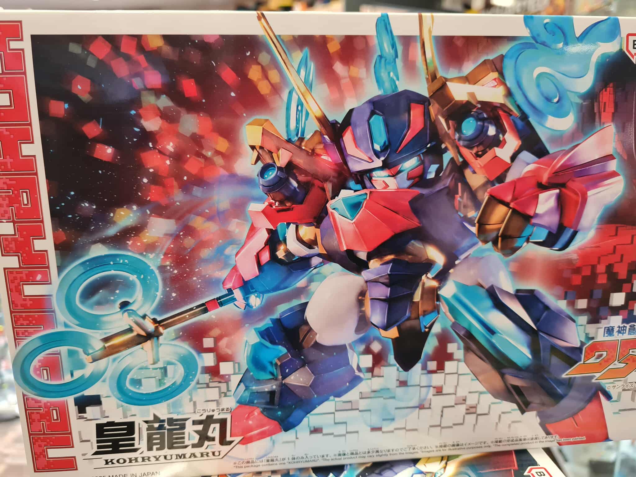 kohryumaru