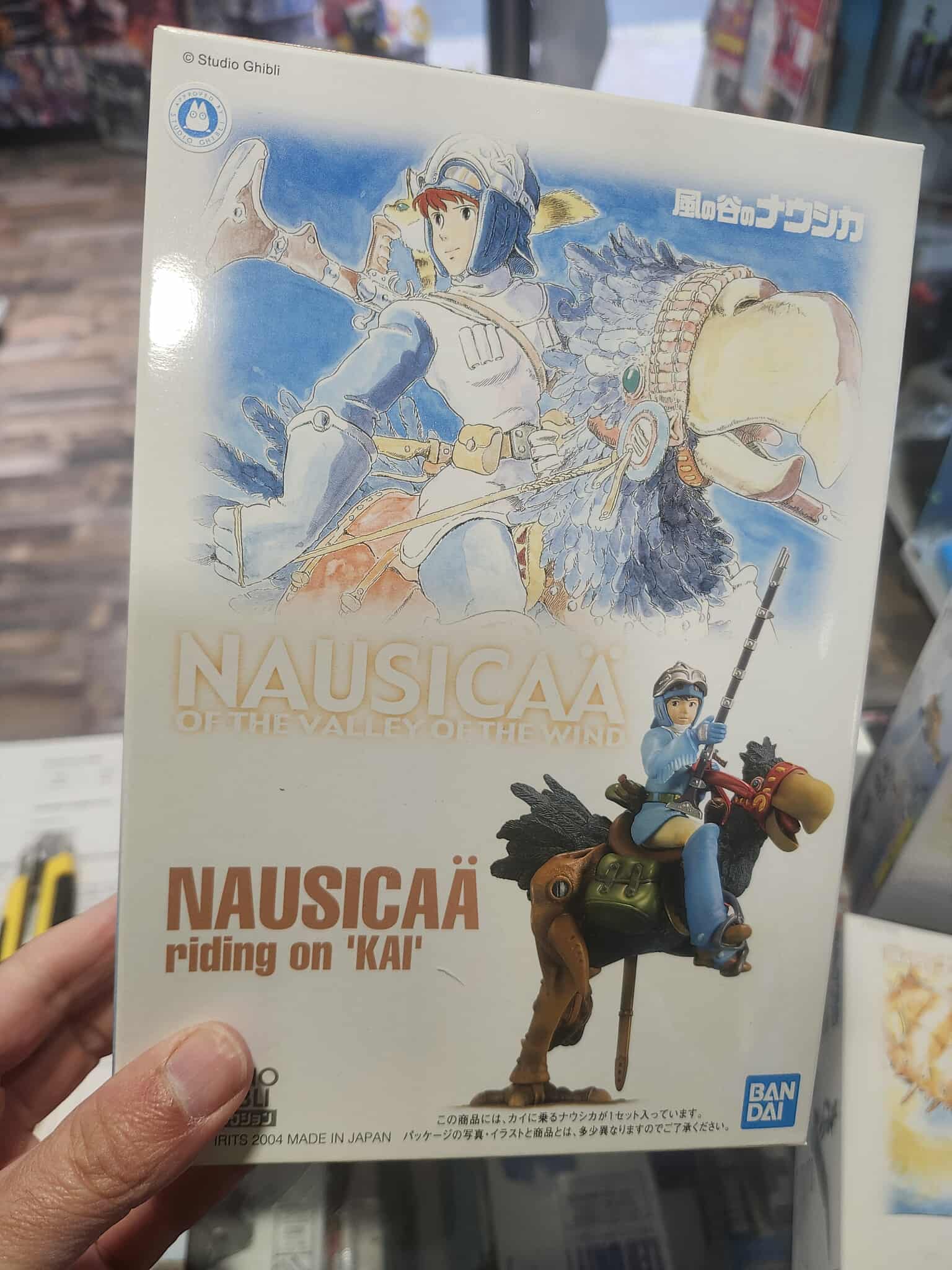 HG Nausicaa Kai