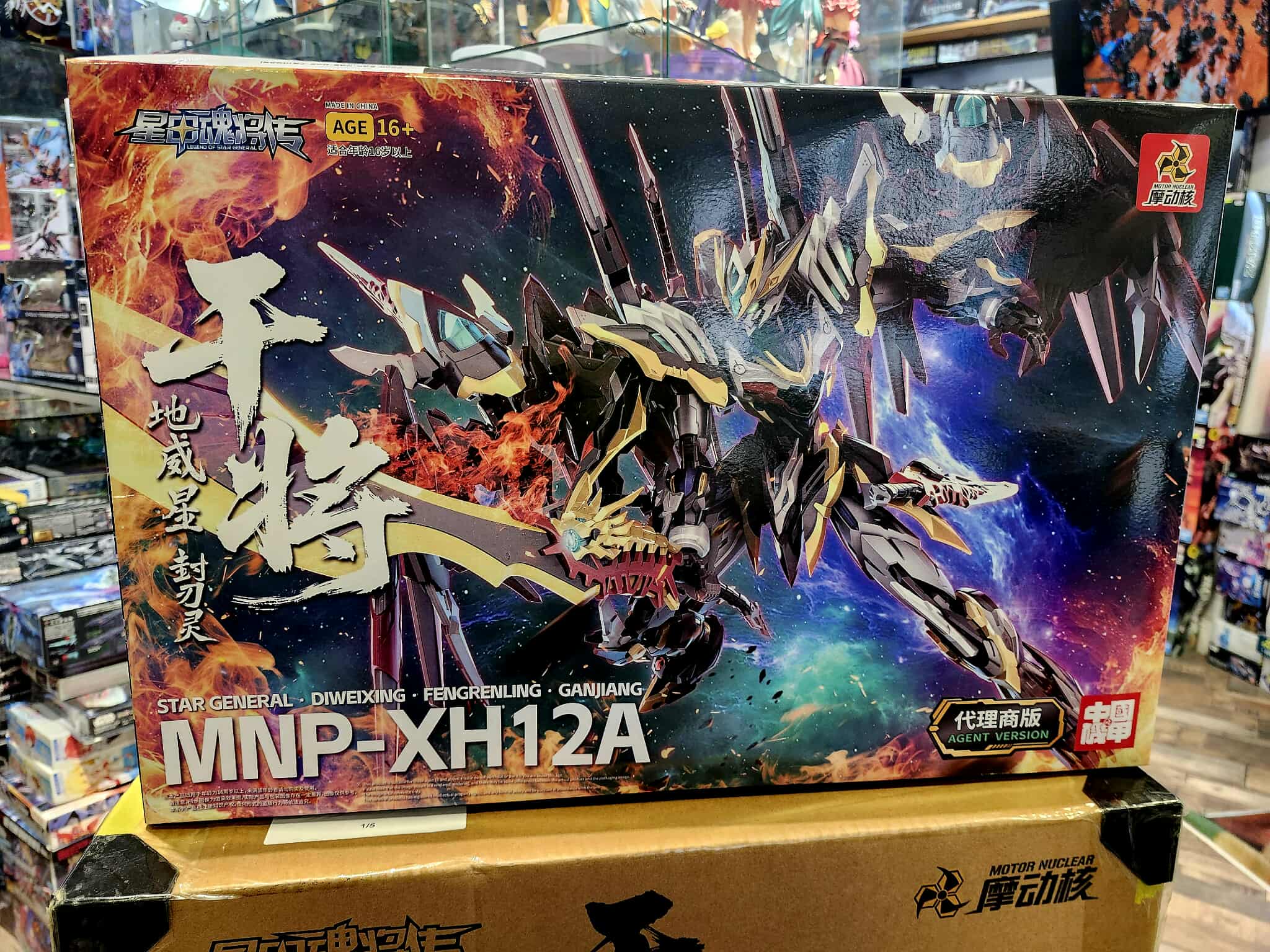 motor nuclear Star general MNP XH 12A