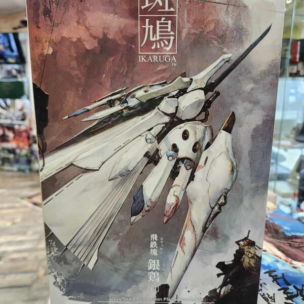 Ikaruga Ginkei