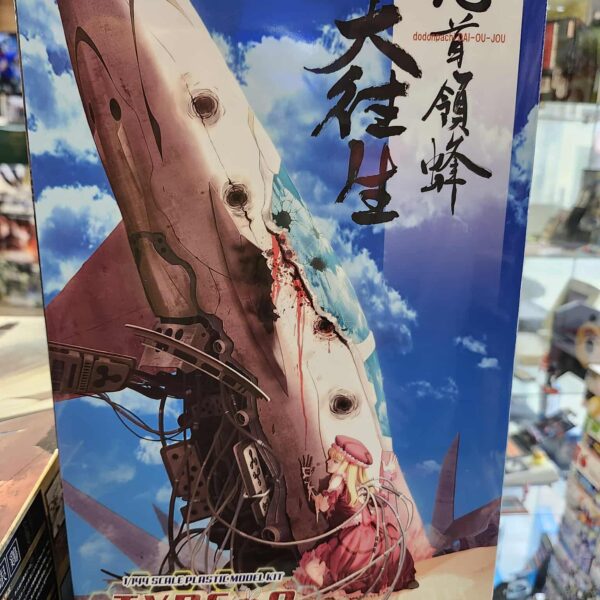 Dodonpachi  Daioujou  18 cm