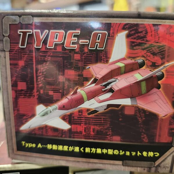 Dodonpachi  Daioujou  18 cm