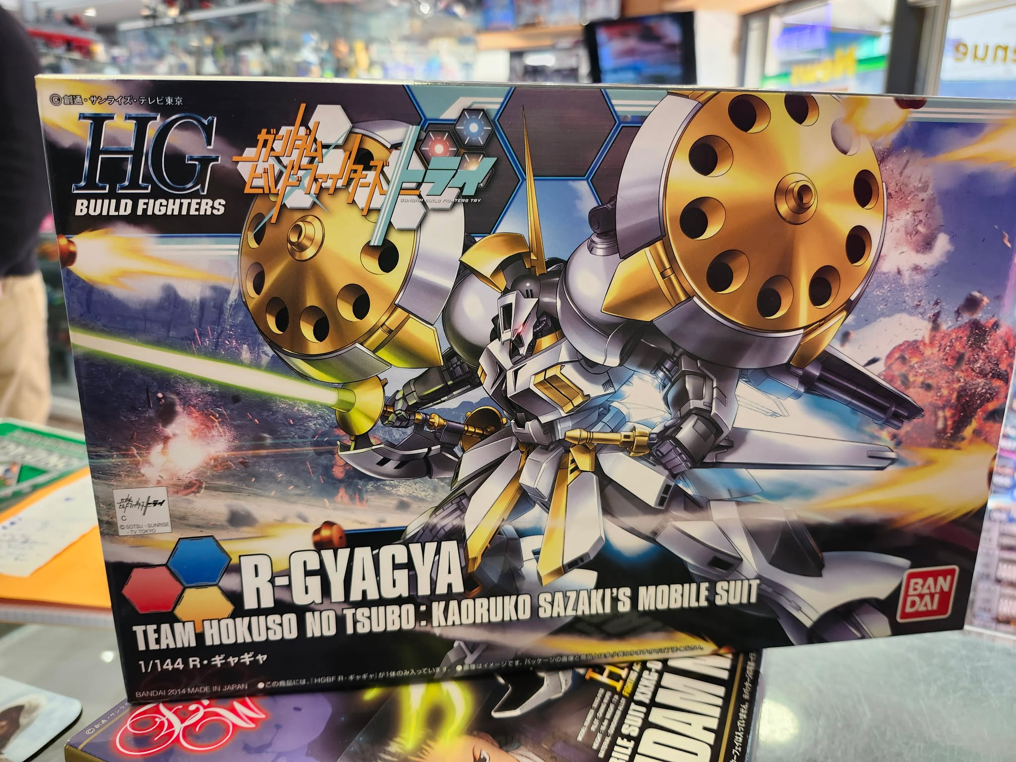 Hg R-gyagya