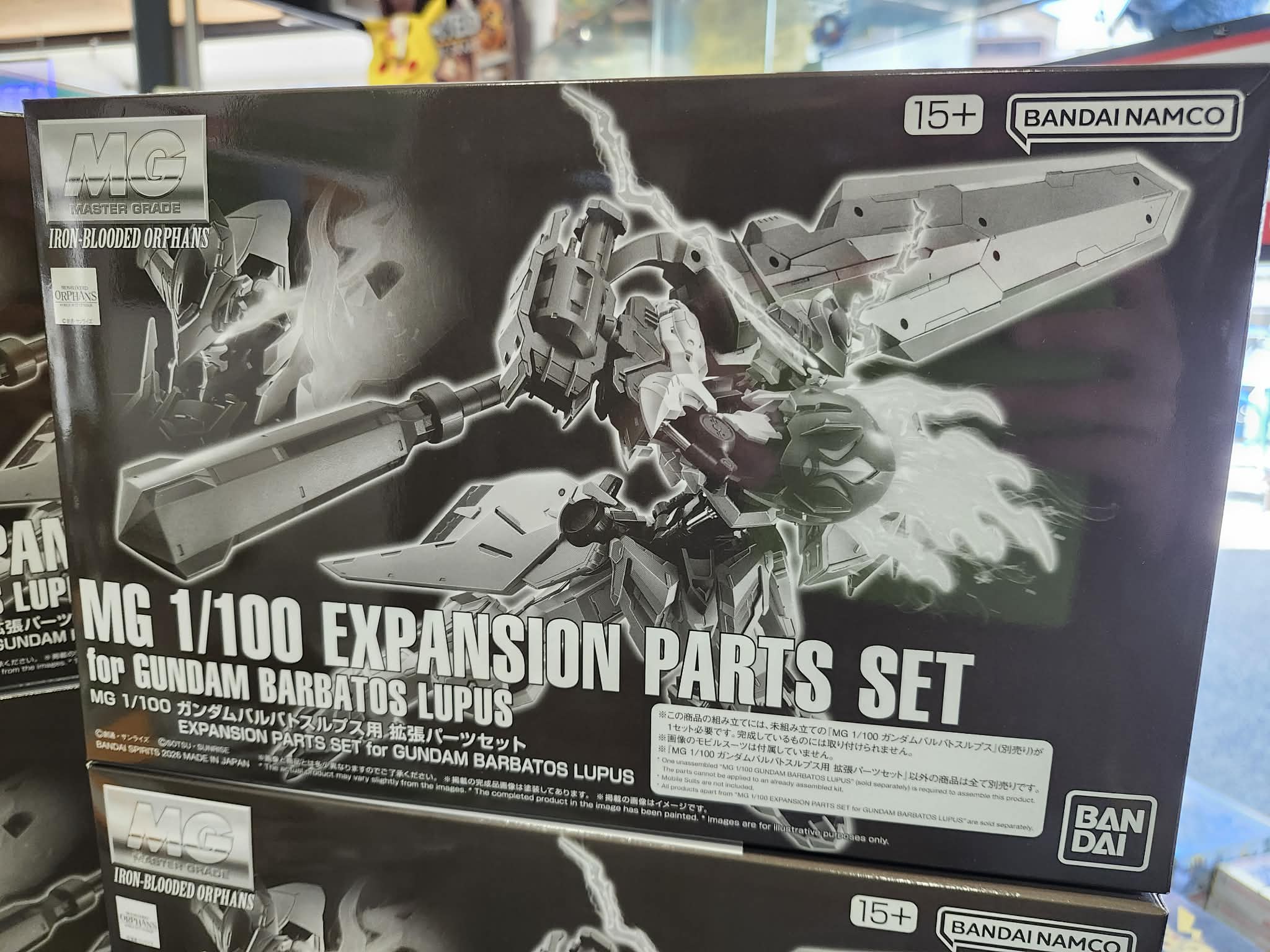 MG 1/100 Gundam Barbatos Lupus Expansion Parts Set