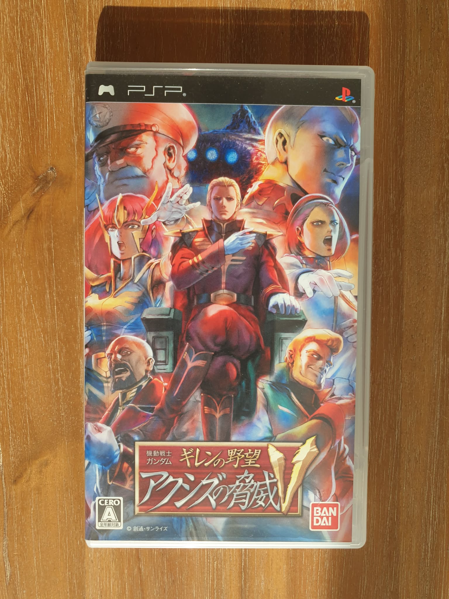 Mobile Suit Gundam Giren no Yabou Axis PSP