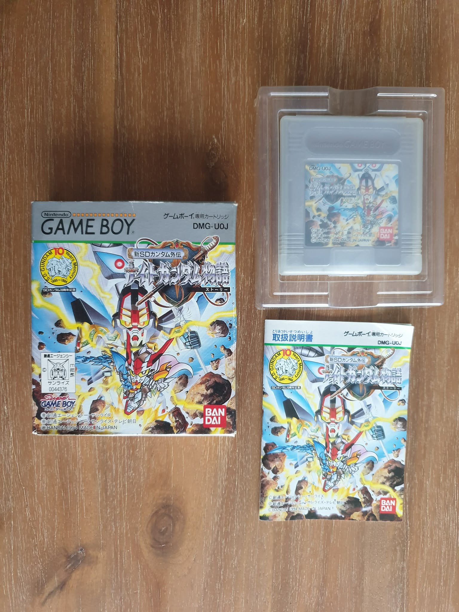 SD Gaiden Knight Gundam Monogatari