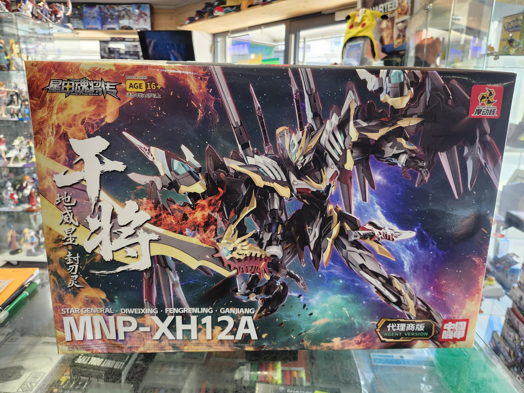 Motor Nuclear mnp-xh12A Lu Bu gundam
