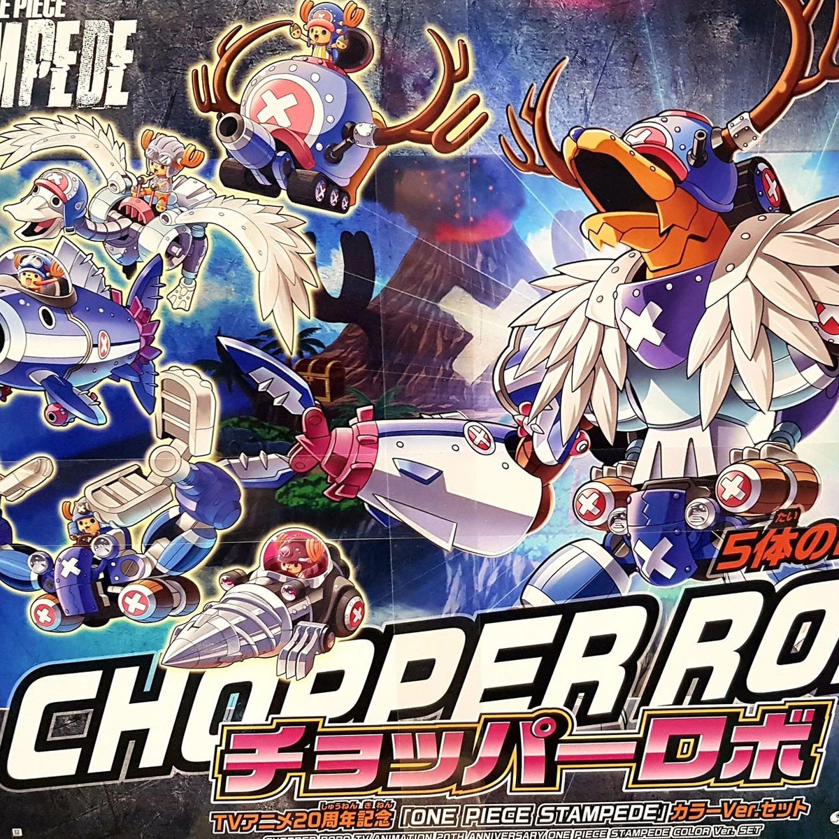 Chopper Robo 20Th Anniversary one piece gundam