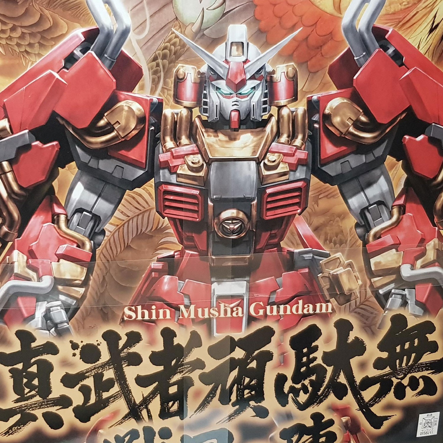Photographie de la boîte de maquette représentant le MG Gundam Shin Musha Sengoku No Jin, un modèle Master Grade 1/100 inspiré de l’esthétique des samouraïs japonais.